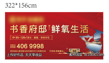 学府背景板-源文件-素材国度dc10000.com