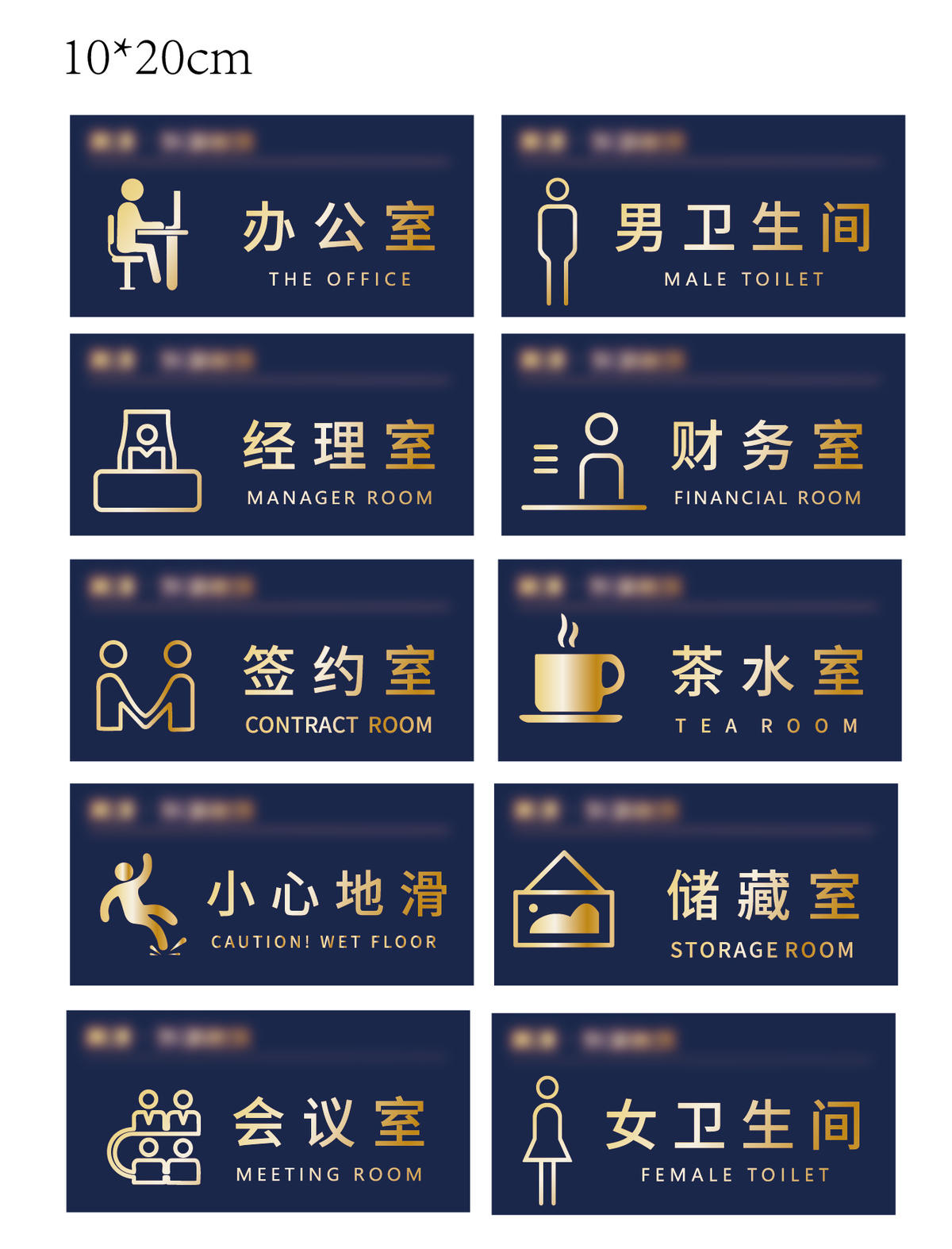 办公室门牌