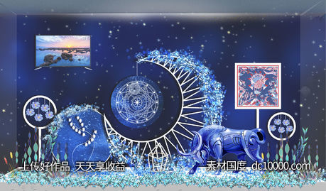 房地产星座展览展区 - 源文件