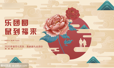 春节活动背景板 - 源文件
