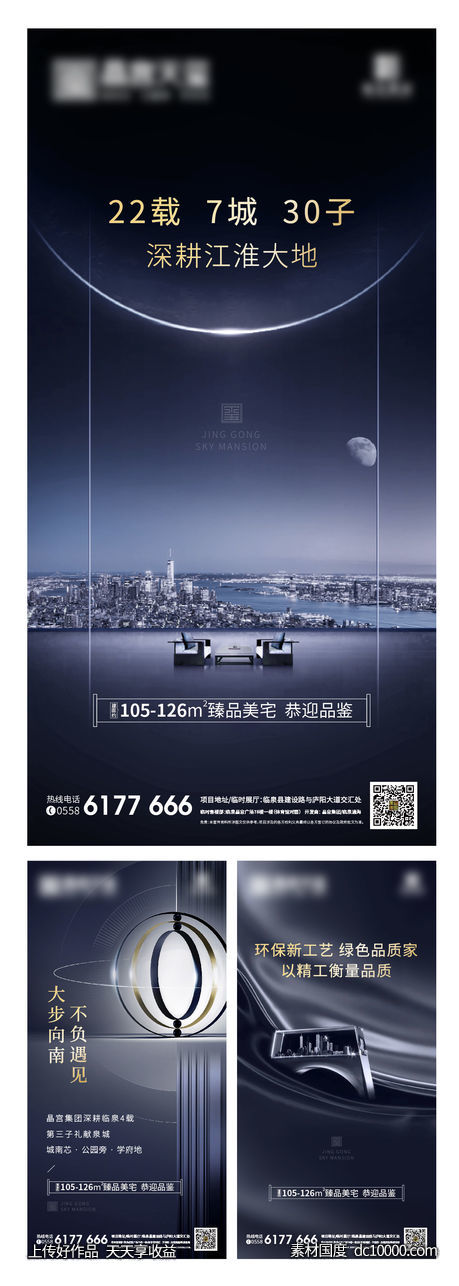 房地产价值点微信-源文件-素材国度dc10000.com