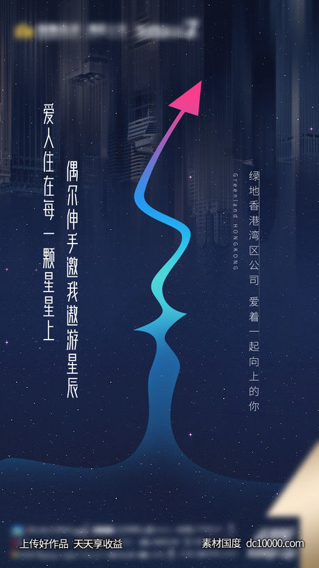 七夕情人节海报-源文件-素材国度dc10000.com