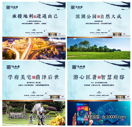 地产绿色园林系列价值配套展板海报-源文件-素材国度dc10000.com