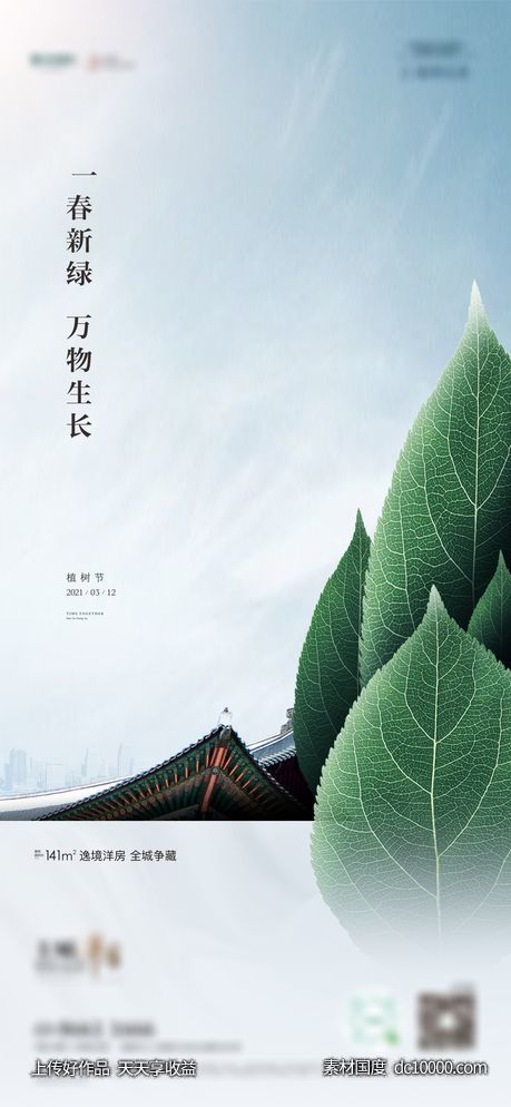 植树节 - 源文件