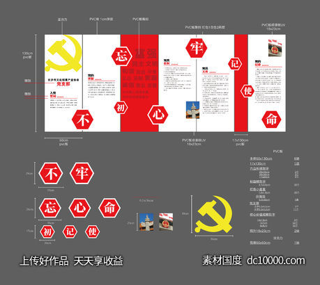 建党100周年党建文化墙-源文件-素材国度dc10000.com