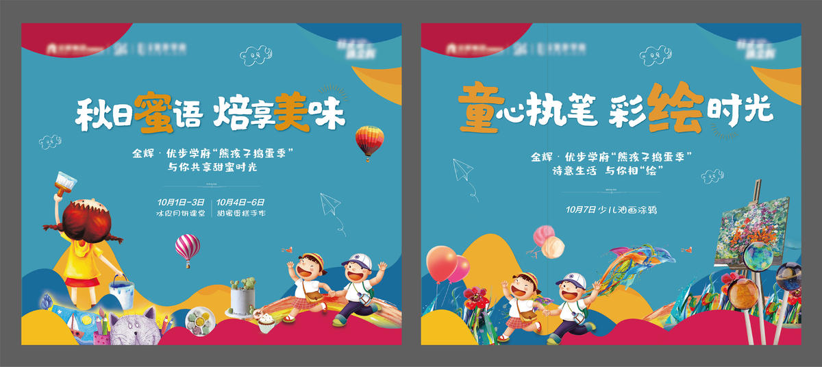地产烘焙和彩绘月饼diy暖场图片