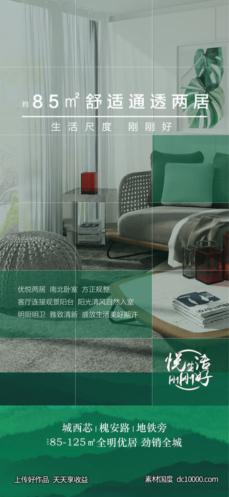 地产售楼部价值点展板-源文件-素材国度dc10000.com