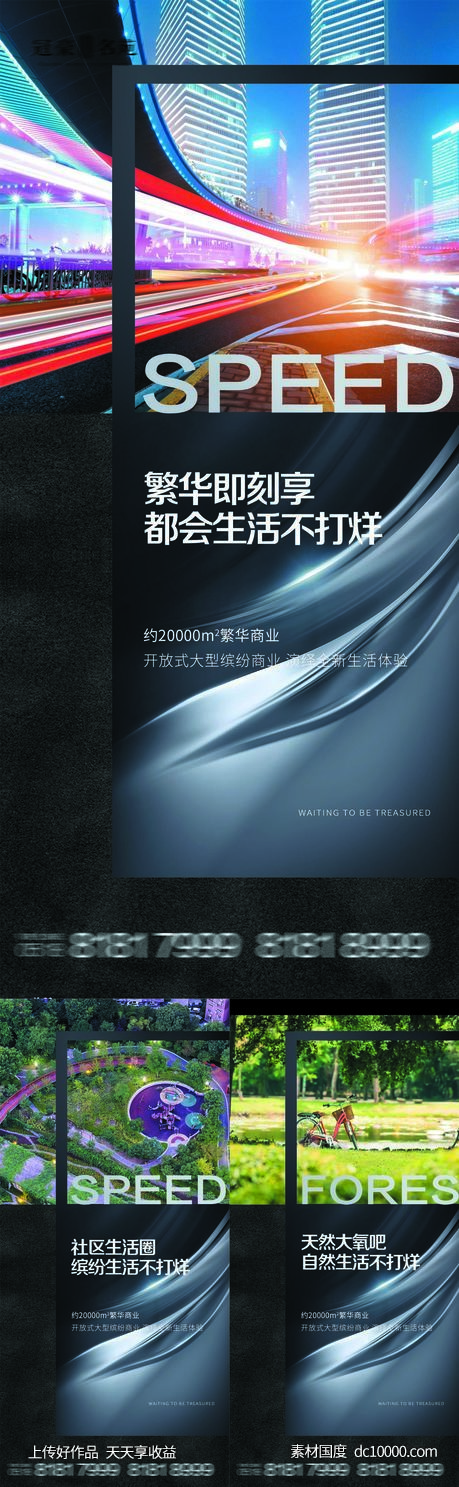 地产价值点系列稿-源文件-素材国度dc10000.com