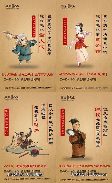 创意商业地产-源文件-素材国度dc10000.com