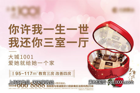 七夕情人节背景板-源文件-素材国度dc10000.com