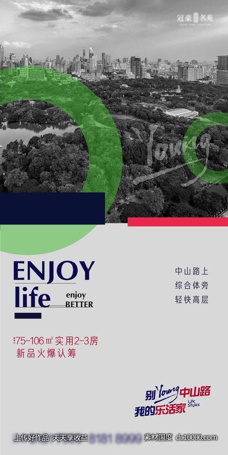 城市价值点微信-源文件-素材国度dc10000.com