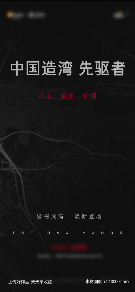 悬念刷屏海报-源文件-素材国度dc10000.com