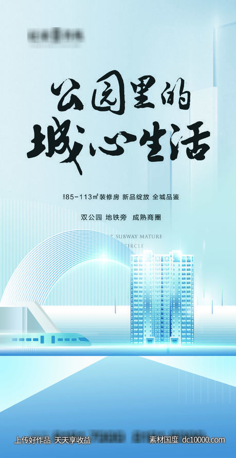 蓝色地产微信-源文件-素材国度dc10000.com