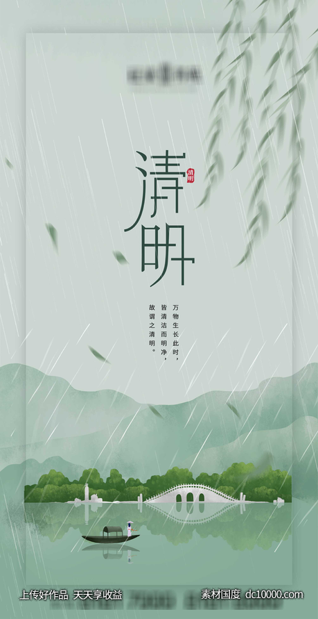 清明节 - 源文件