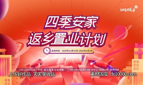 立体城市橙色购房节主画面kv背景-源文件-素材国度dc10000.com