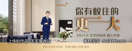 房地产样板房大户型板间开放主画面-源文件-素材国度dc10000.com
