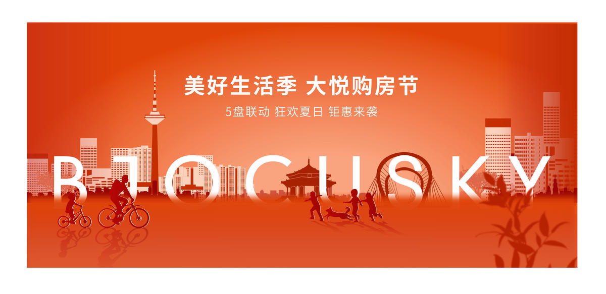ai社区生活美好地产手绘线条橙色