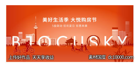 ai社区生活美好地产手绘线条橙色-源文件-素材国度dc10000.com