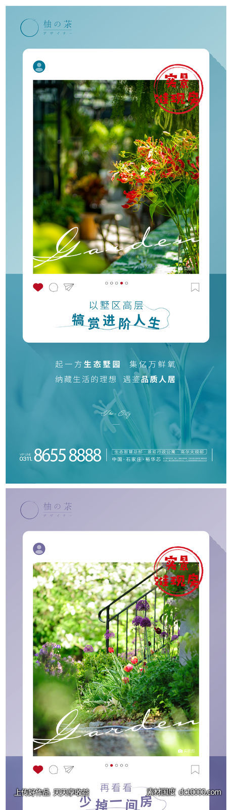 地产海报-源文件-素材国度dc10000.com
