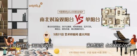房地产样板间户型价值对比横版单图-源文件-素材国度dc10000.com