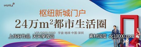 房地产浅蓝商业缤纷门户户外广告-源文件-素材国度dc10000.com