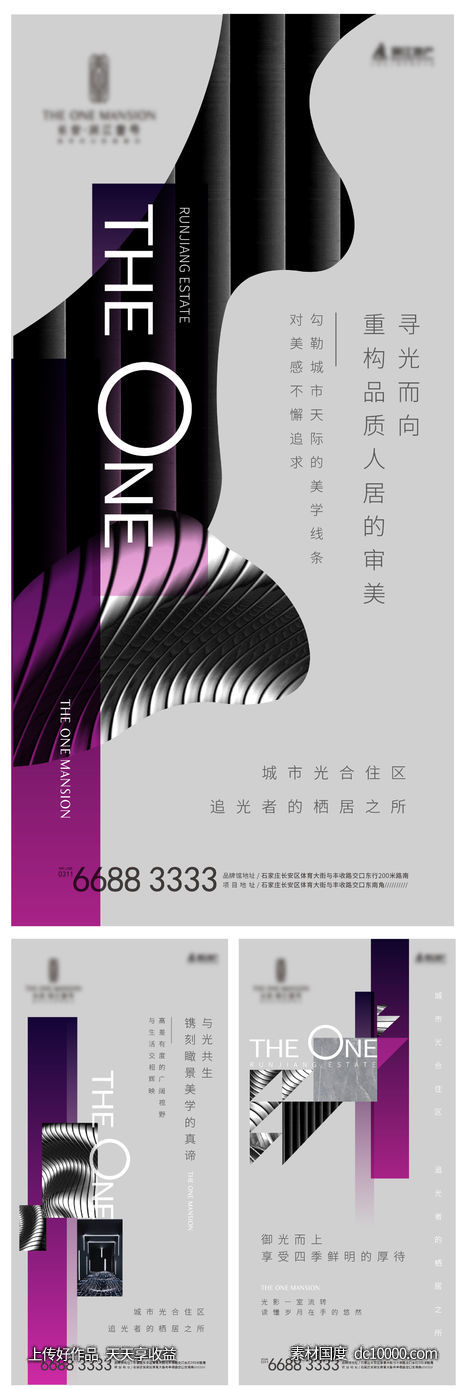 地产海报-源文件-素材国度dc10000.com