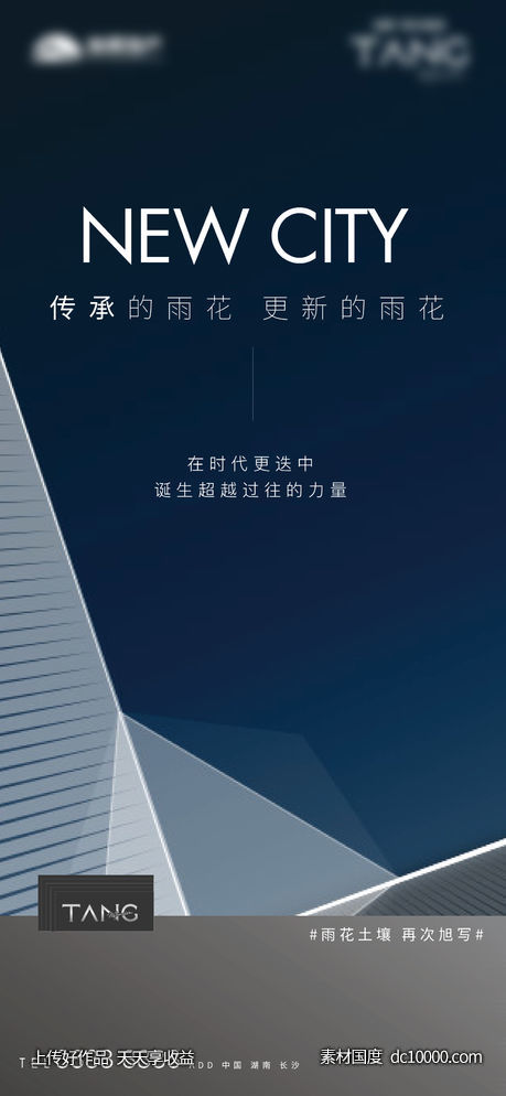 地产面世刷屏-源文件-素材国度dc10000.com