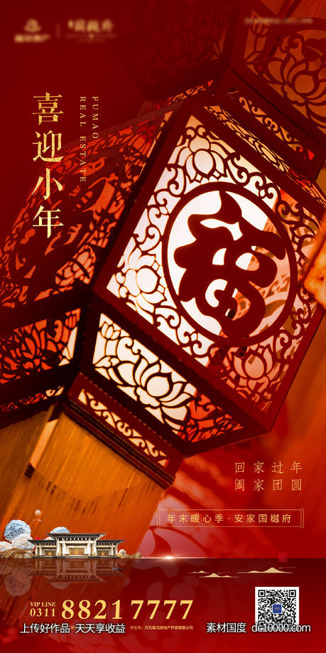 小年海报-源文件-素材国度dc10000.com
