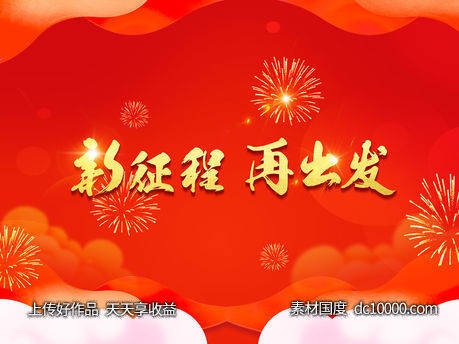 地产主画面-源文件-素材国度dc10000.com