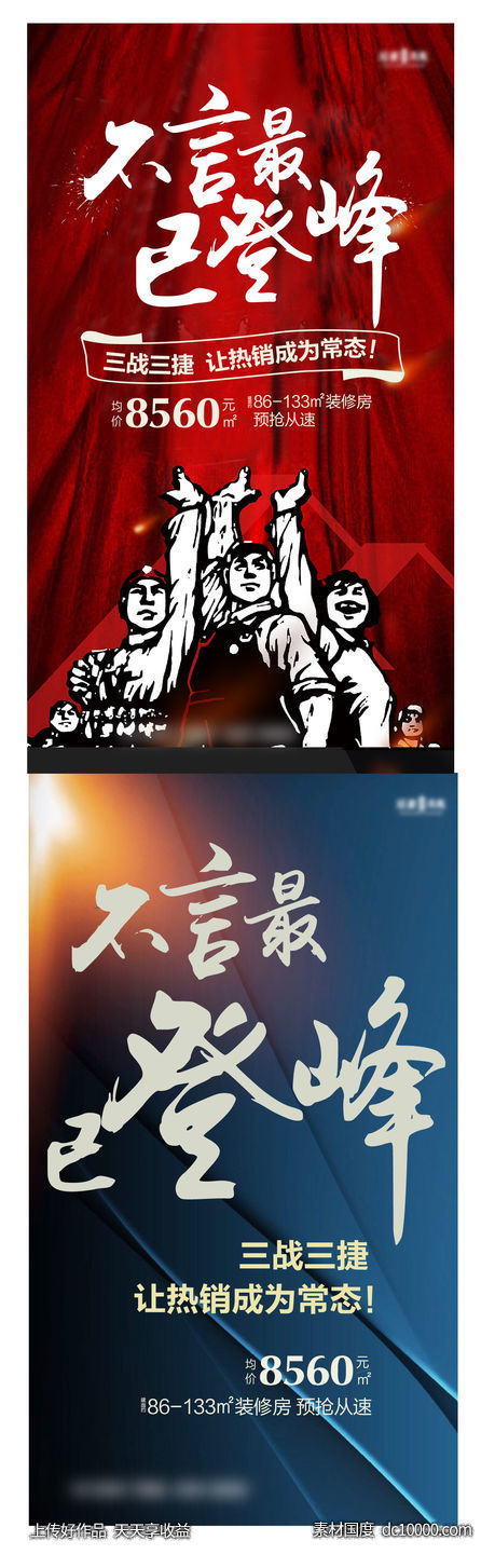 地产激励热销-源文件-素材国度dc10000.com