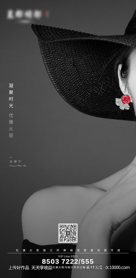女神节海报-源文件-素材国度dc10000.com