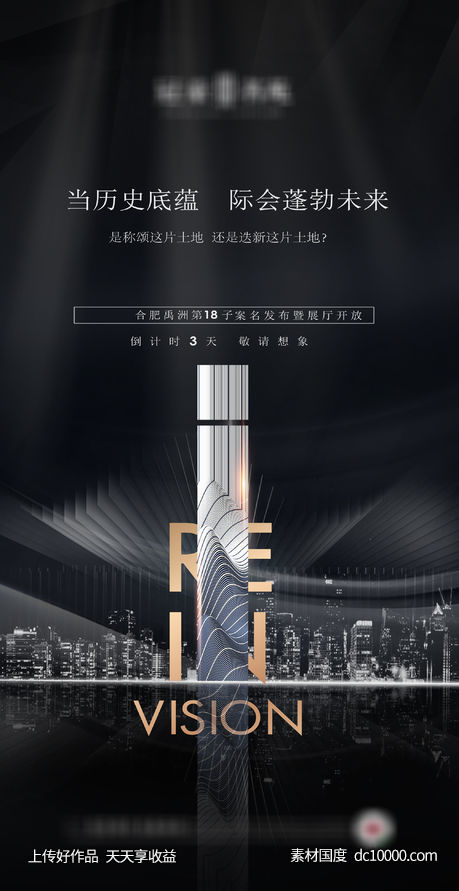 黑色高端地产微信-源文件-素材国度dc10000.com