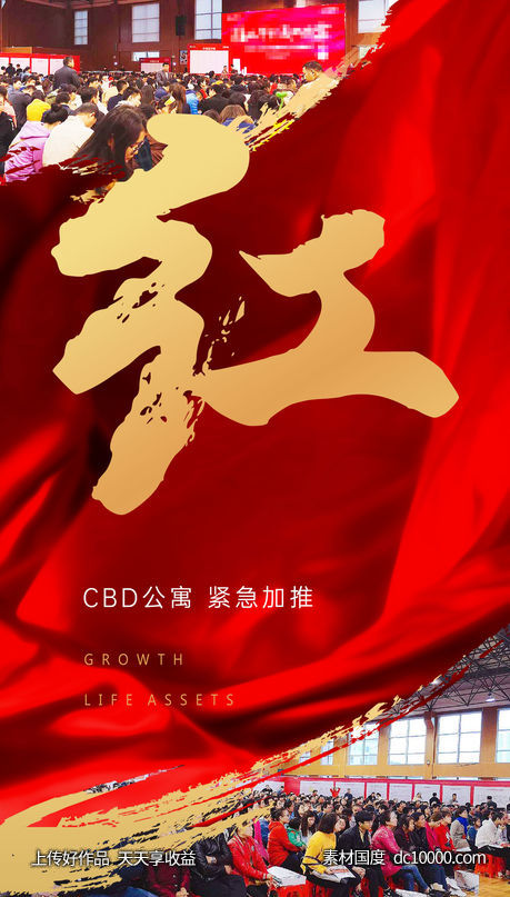 地产热销系列海报-源文件-素材国度dc10000.com