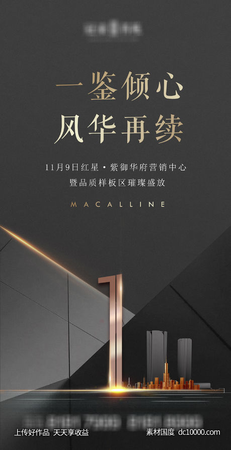 黑色地产倒计时-源文件-素材国度dc10000.com