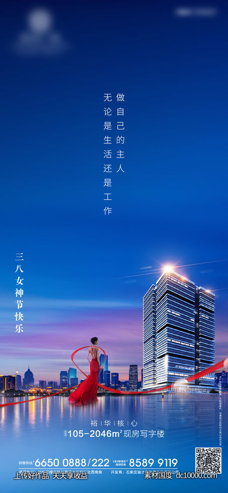 女神节海报-源文件-素材国度dc10000.com