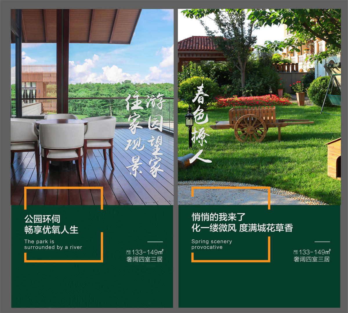 地产小区景观阳台