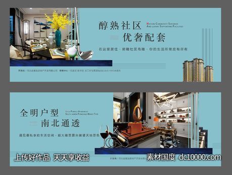 地产价值点横版围挡-源文件-素材国度dc10000.com