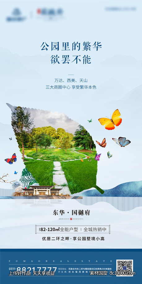 价值点海报-源文件-素材国度dc10000.com
