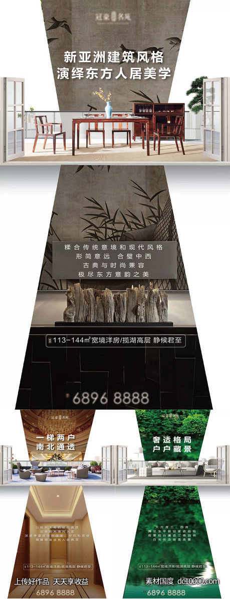 价值点系列稿-源文件-素材国度dc10000.com