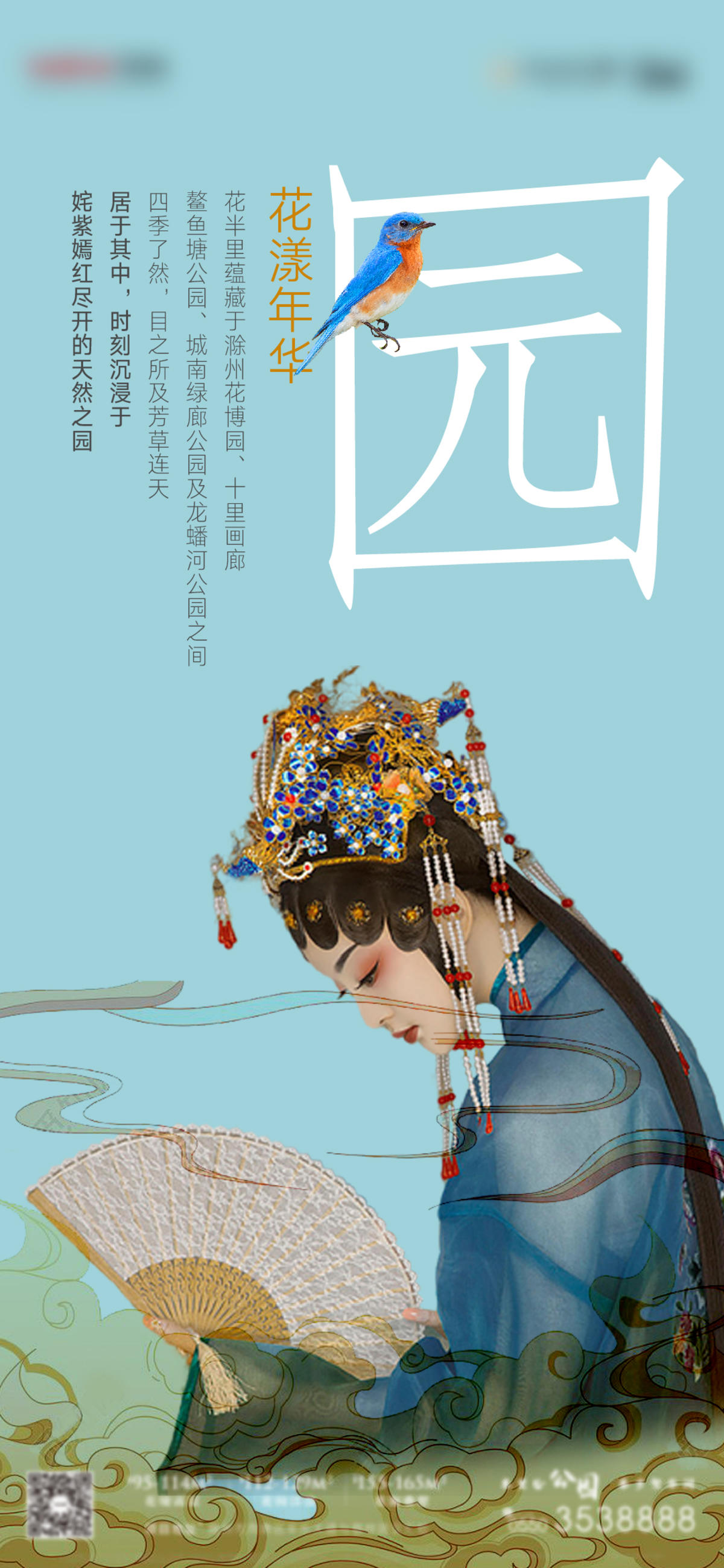 地产 价值点单图