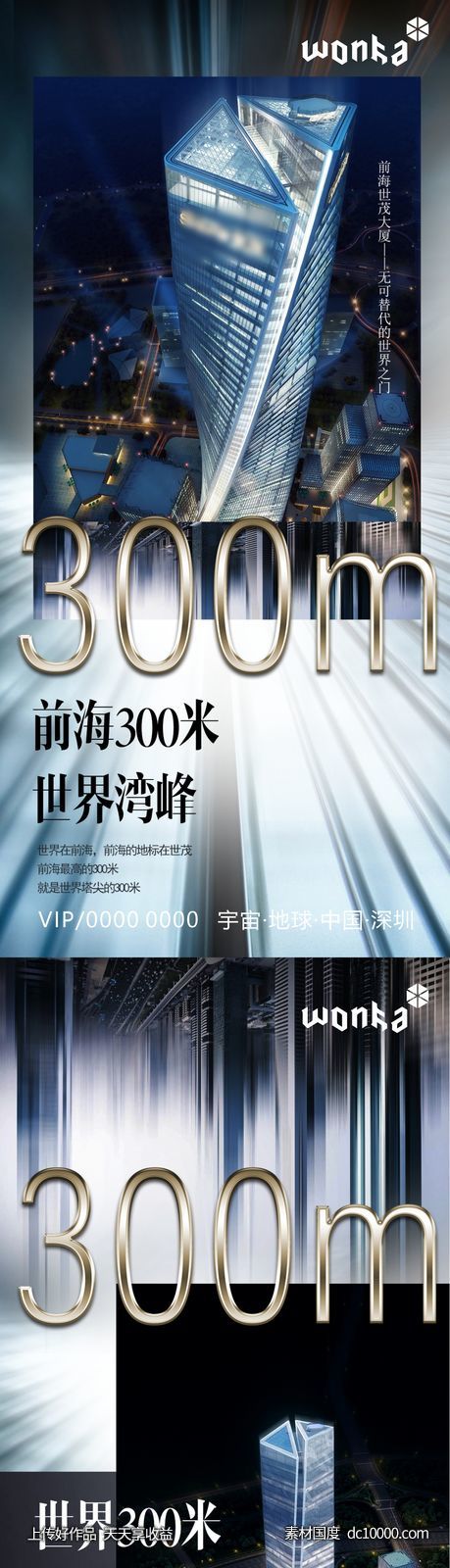 大气豪宅品质地标写字楼大平层刷屏海报-源文件-素材国度dc10000.com