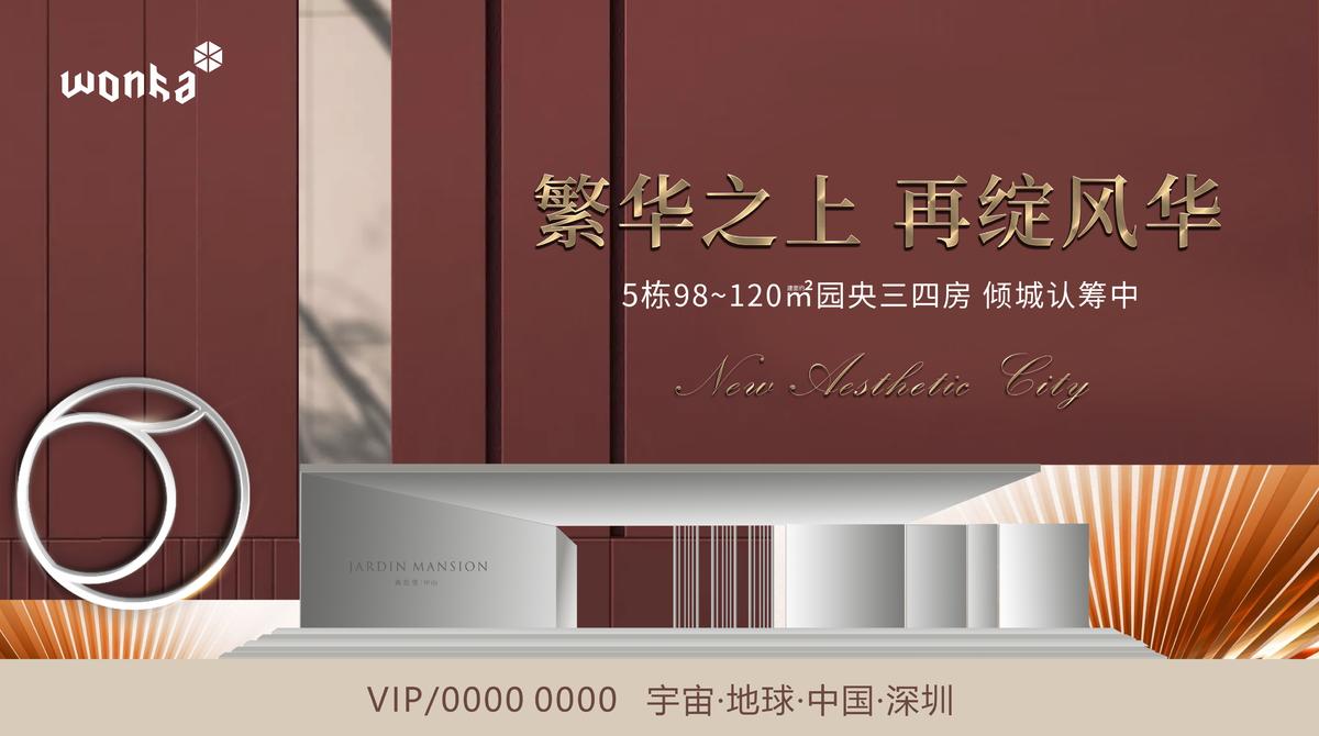 新中式美学品质感高端住宅主画面