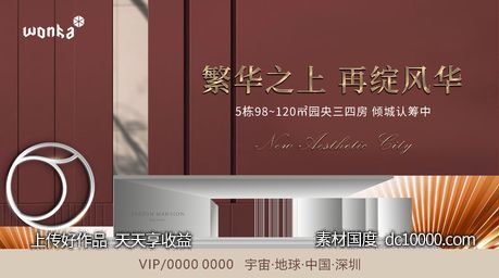 新中式美学品质感高端住宅主画面-源文件-素材国度dc10000.com