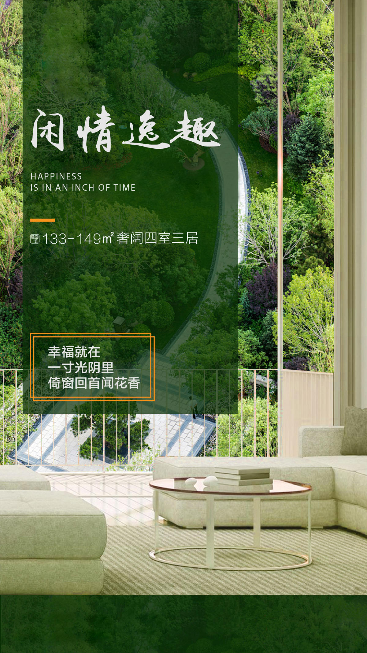 地产大阳台景观价值点