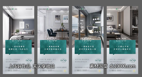 地产价值点系列稿-源文件-素材国度dc10000.com