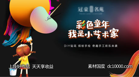 黑色地产暖场活动-源文件-素材国度dc10000.com