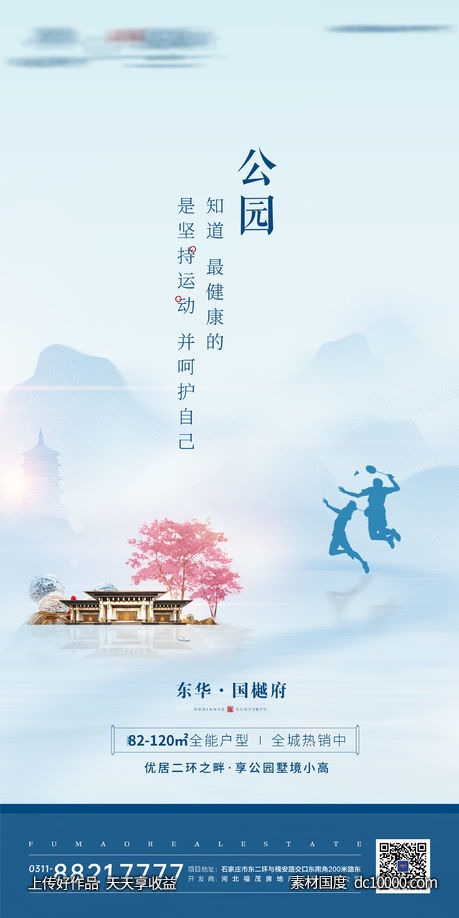 价值点海报-源文件-素材国度dc10000.com