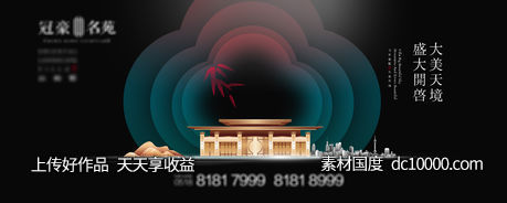 新中式地产-源文件-素材国度dc10000.com