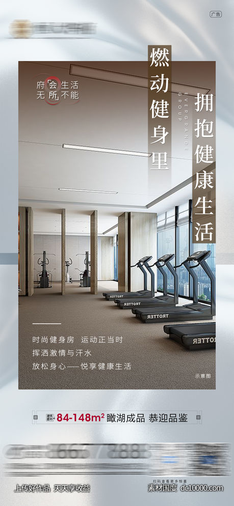 地产 价值点 会所 系列稿-源文件-素材国度dc10000.com