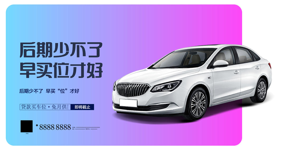车位展板